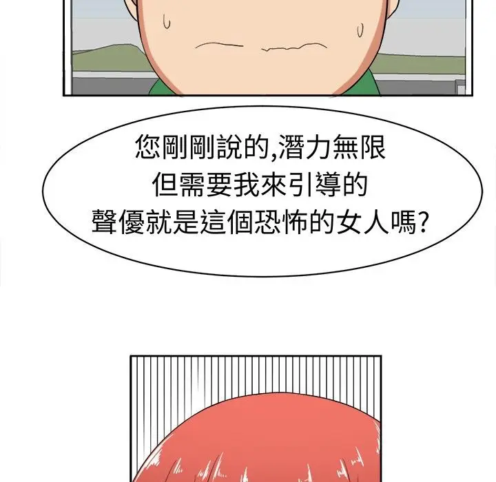 漫画《Sweet sound》第14话第18张图