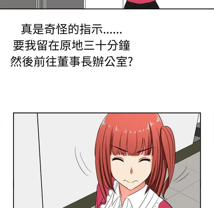 漫画《Sweet sound》第14话第2张图