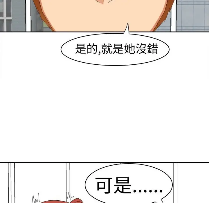 漫画《Sweet sound》第14话第21张图