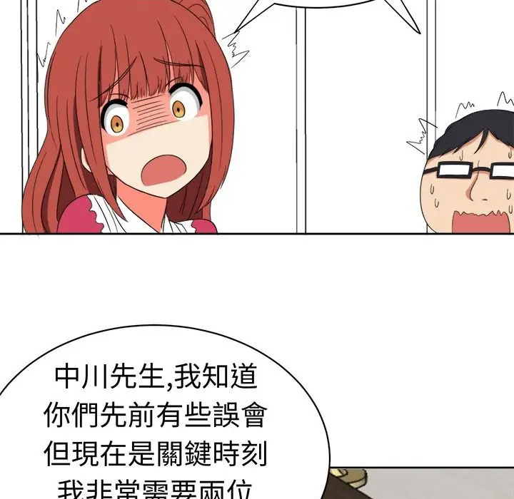 漫画《Sweet sound》第14话第22张图