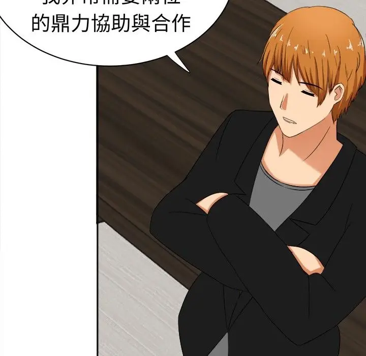 漫画《Sweet sound》第14话第23张图