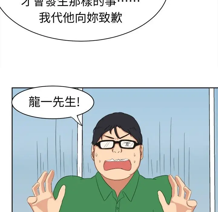 漫画《Sweet sound》第14话第30张图