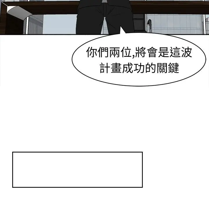 漫画《Sweet sound》第14话第38张图