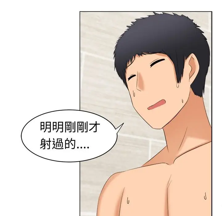 漫画《Sweet sound》第14话第42张图