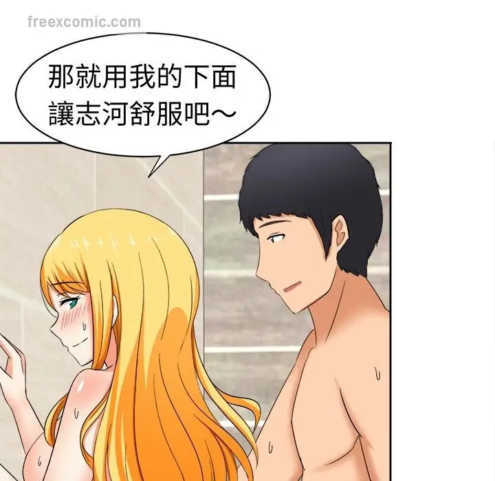 漫画《Sweet sound》第14话第50张图