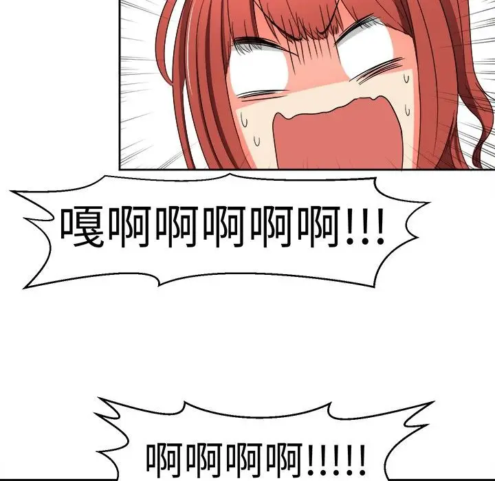漫画《Sweet sound》第14话第9张图