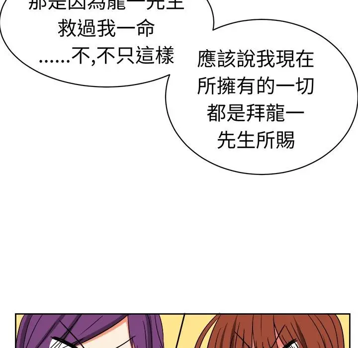 漫画《Sweet sound》第15话第16张图