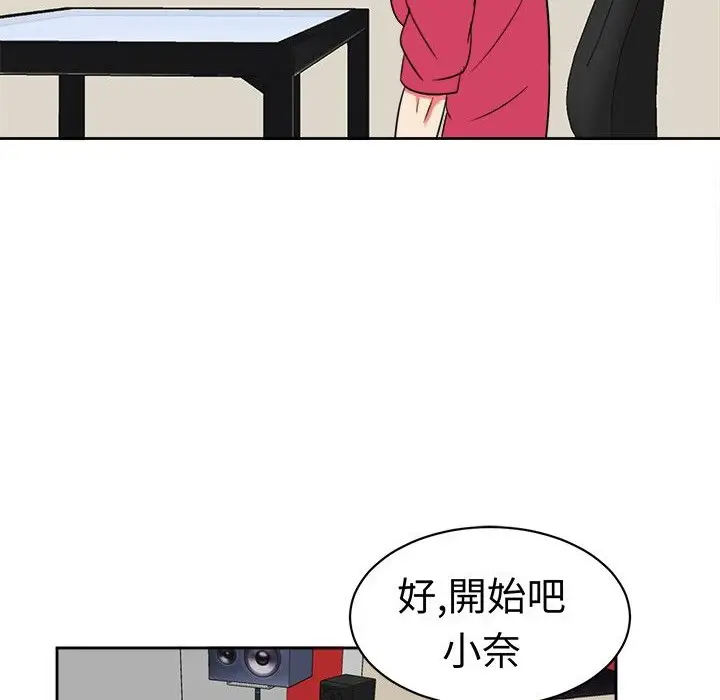漫画《Sweet sound》第15话第2张图