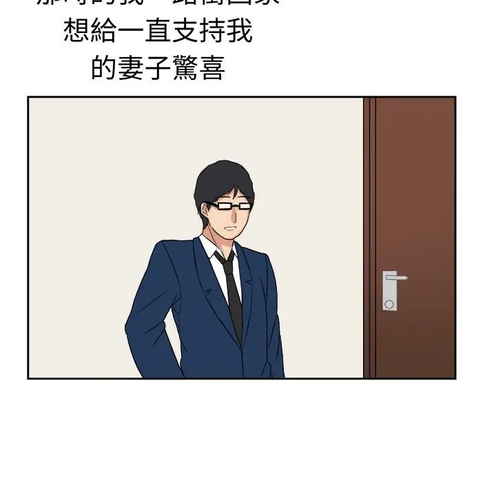 漫画《Sweet sound》第15话第22张图