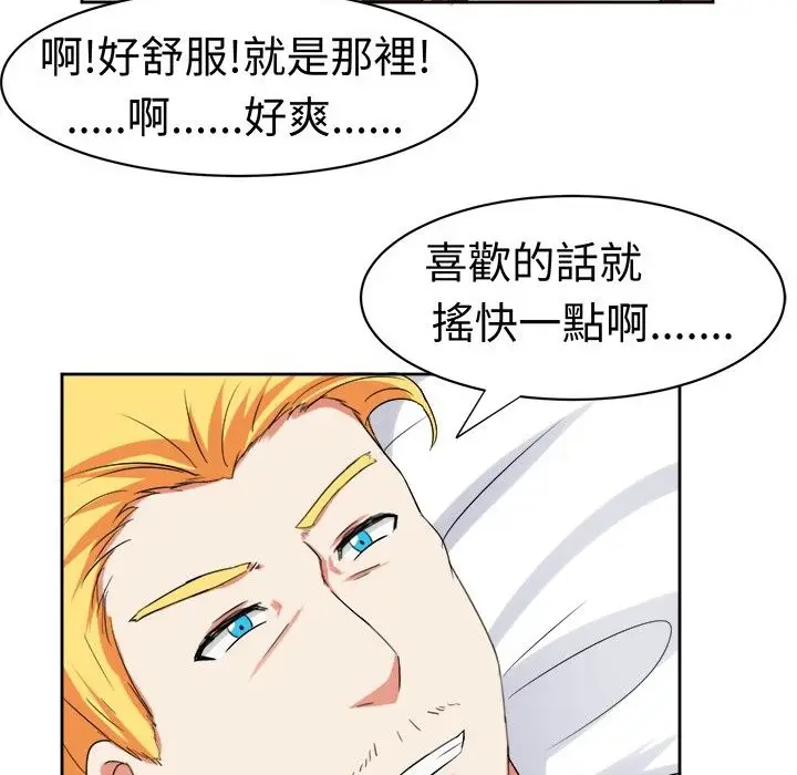 漫画《Sweet sound》第15话第36张图