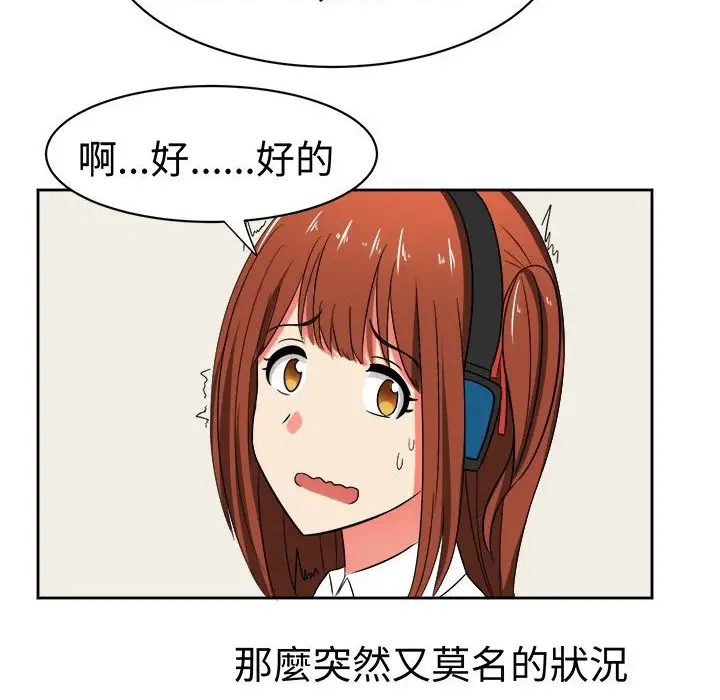 漫画《Sweet sound》第15话第6张图
