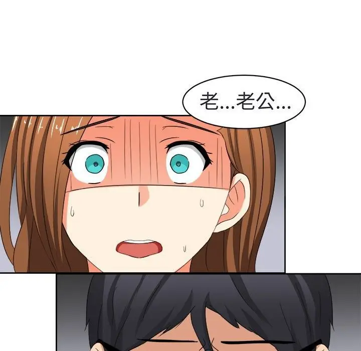 漫画《Sweet sound》第15话第61张图