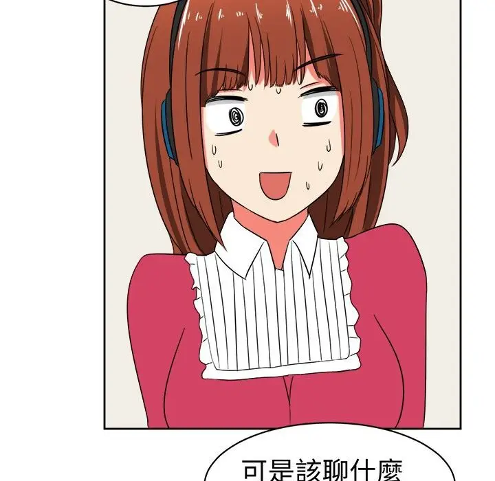 漫画《Sweet sound》第15话第9张图