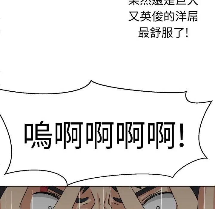 漫画《Sweet sound》第16话第11张图