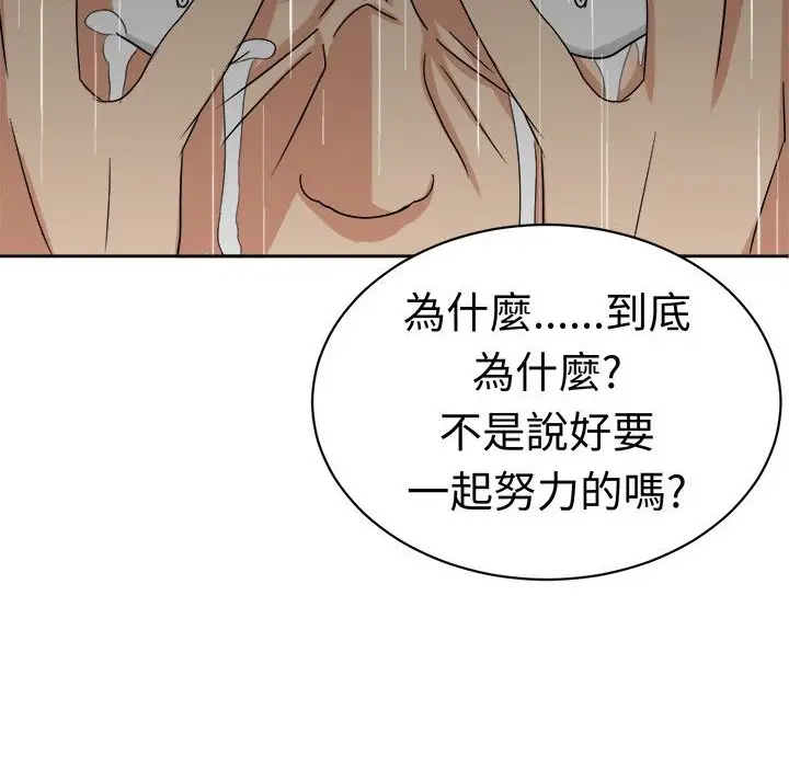 漫画《Sweet sound》第16话第12张图