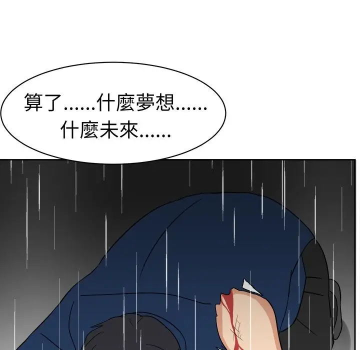漫画《Sweet sound》第16话第13张图