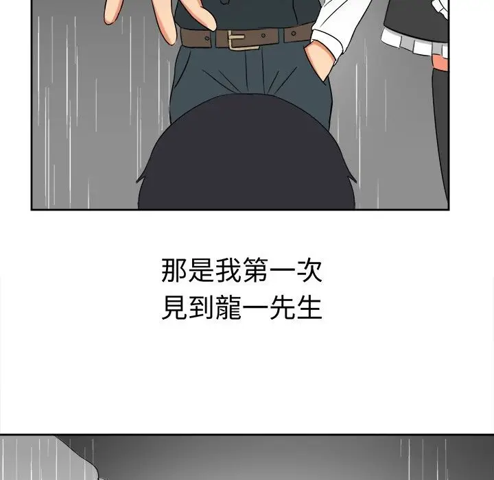 漫画《Sweet sound》第16话第23张图