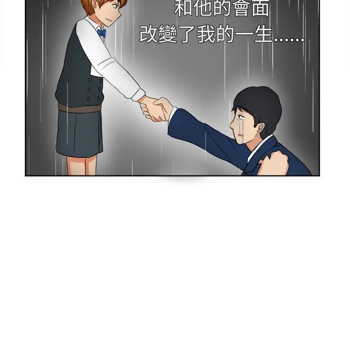 漫画《Sweet sound》第16话第25张图