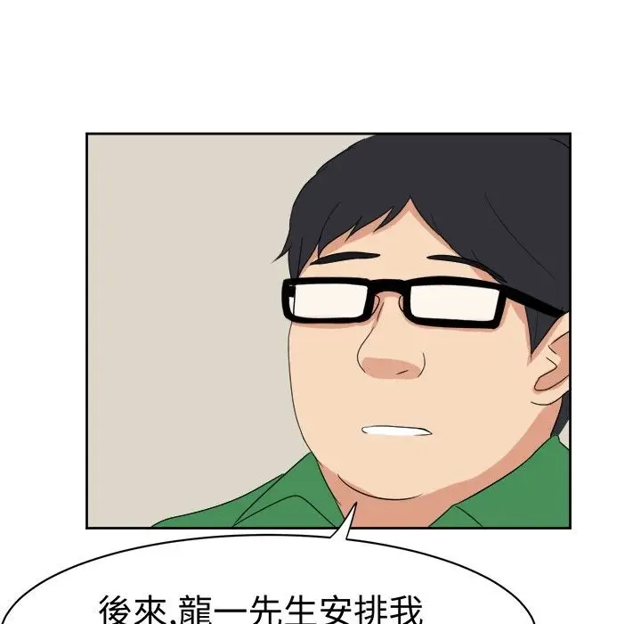 漫画《Sweet sound》第16话第28张图