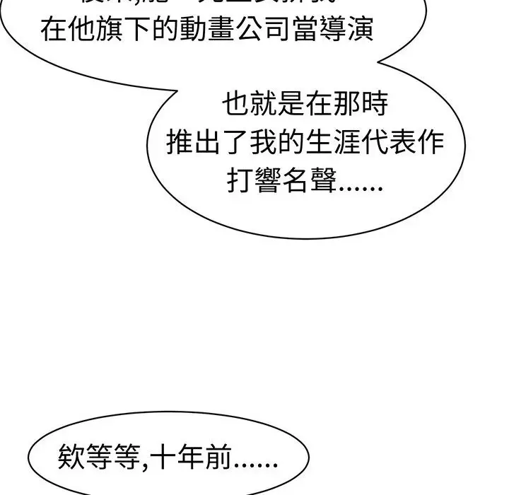 漫画《Sweet sound》第16话第29张图