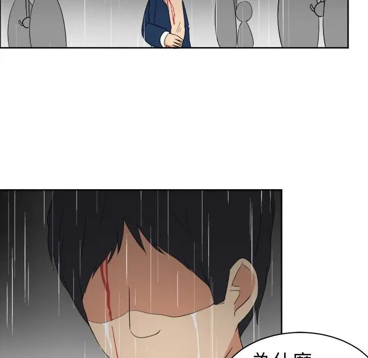 漫画《Sweet sound》第16话第3张图