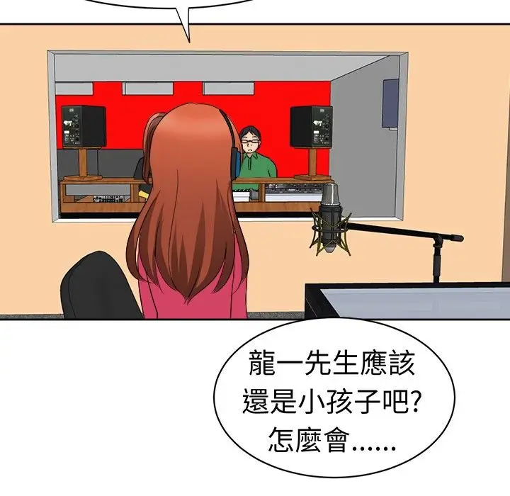 漫画《Sweet sound》第16话第30张图