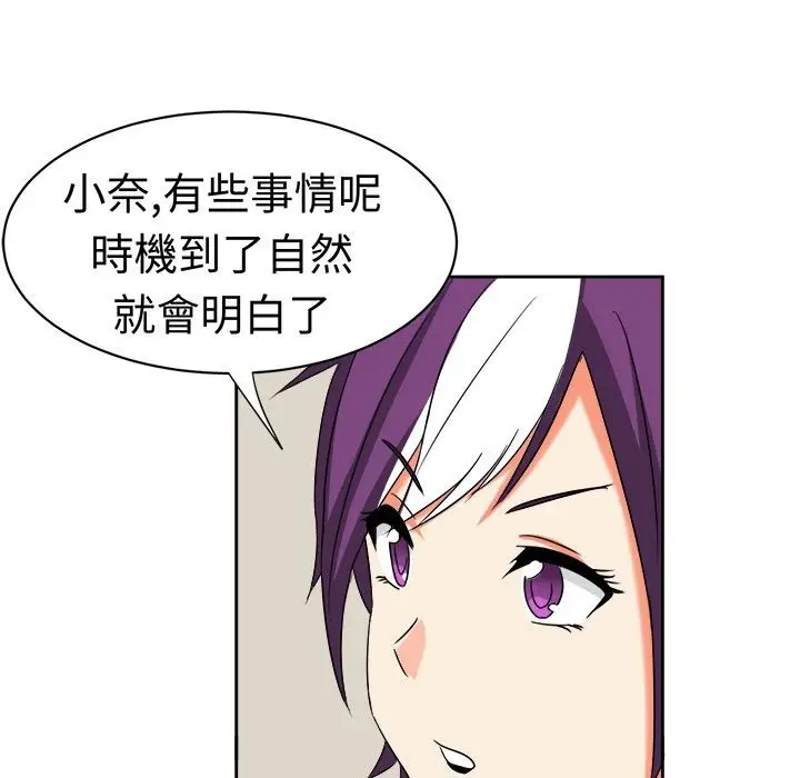 漫画《Sweet sound》第16话第41张图