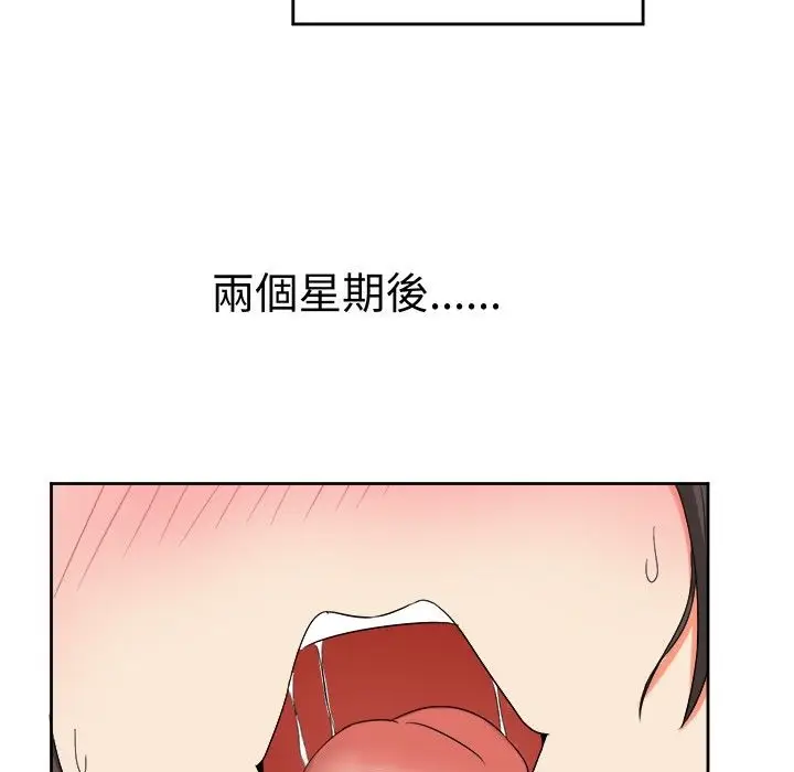 漫画《Sweet sound》第16话第45张图