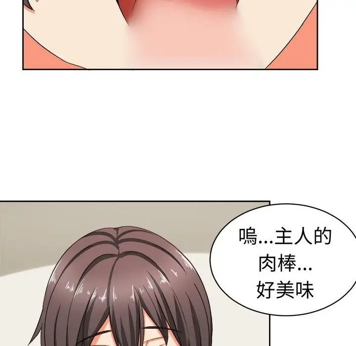 漫画《Sweet sound》第16话第46张图