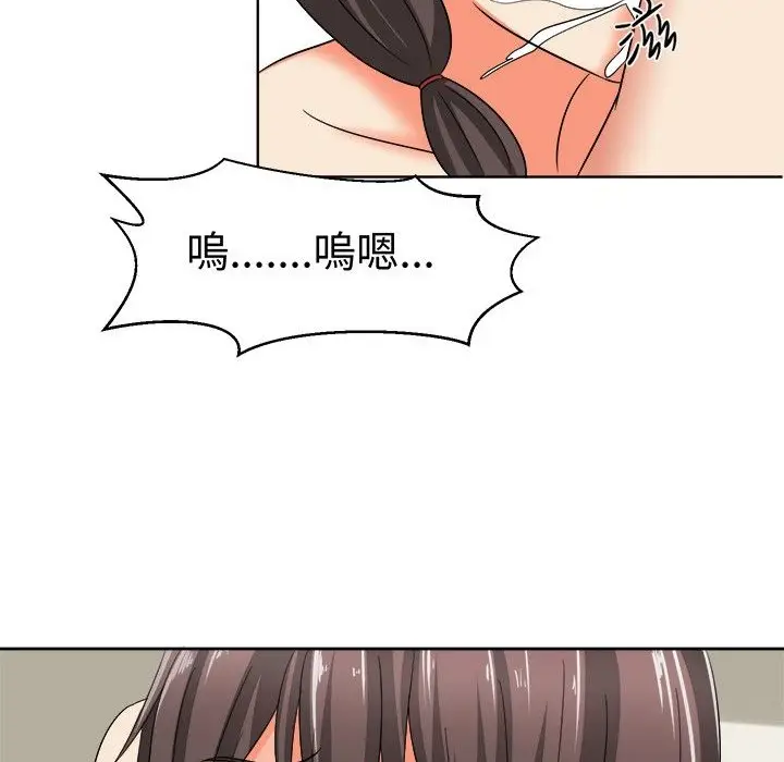 漫画《Sweet sound》第16话第57张图