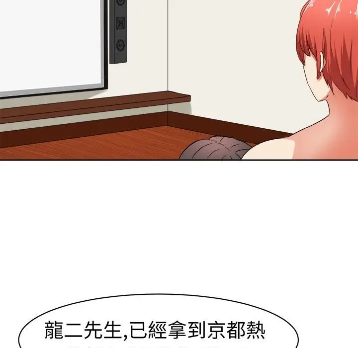 漫画《Sweet sound》第16话第66张图