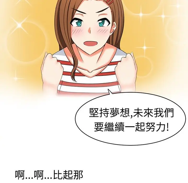 漫画《Sweet sound》第16话第9张图