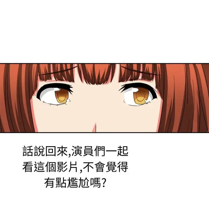 漫画《Sweet sound》第17话第15张图