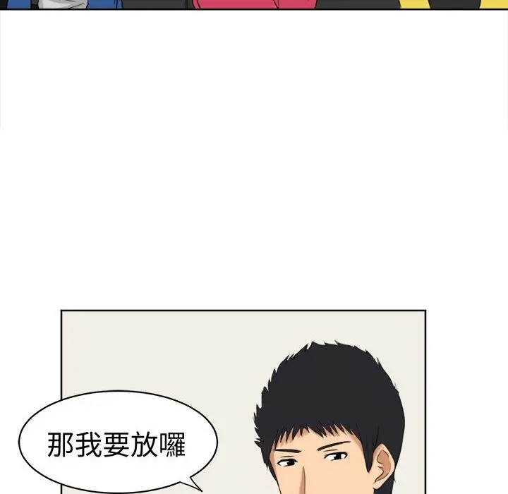 漫画《Sweet sound》第17话第2张图