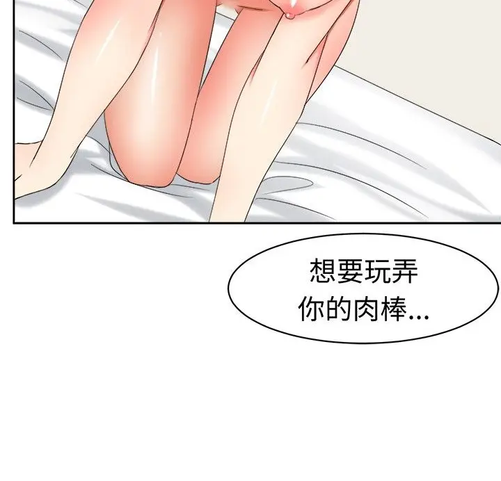 漫画《Sweet sound》第17话第28张图