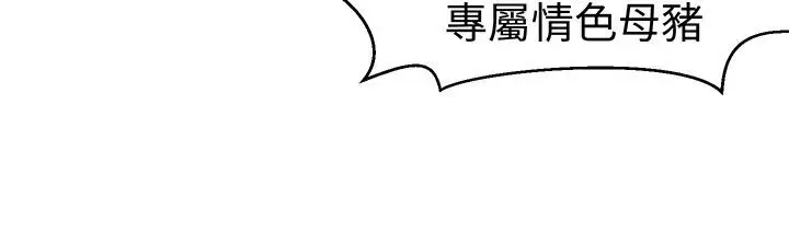 漫画《Sweet sound》第17话第41张图
