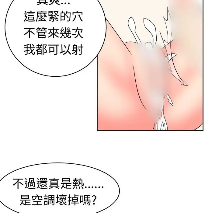 漫画《Sweet sound》第17话第47张图