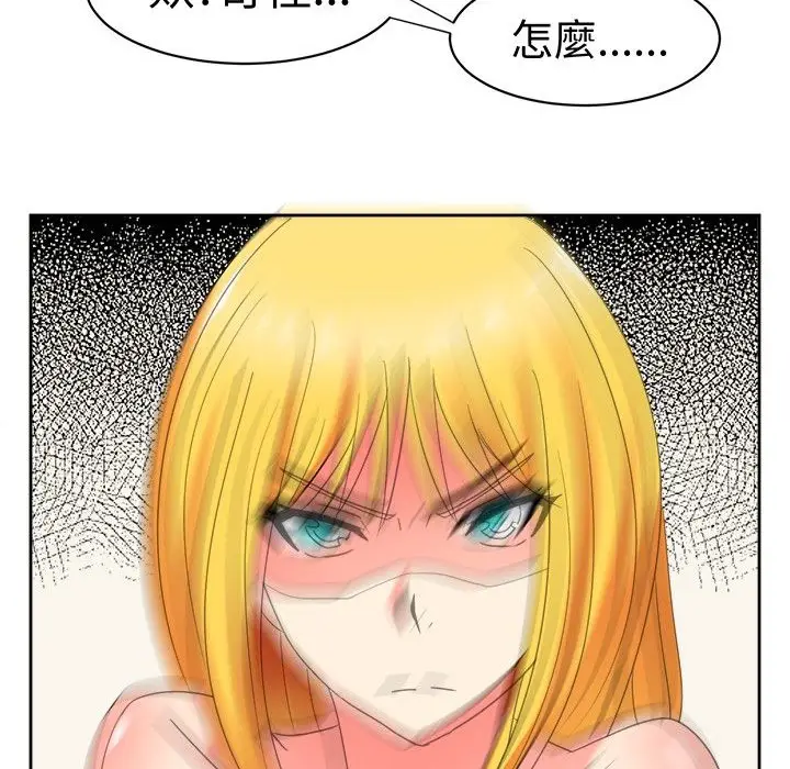 漫画《Sweet sound》第17话第49张图