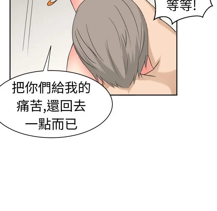 漫画《Sweet sound》第17话第56张图