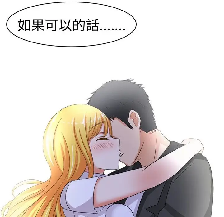 漫画《Sweet sound》第17话第62张图