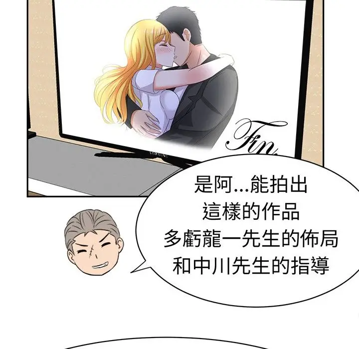漫画《Sweet sound》第17话第64张图