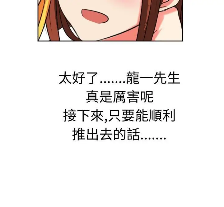 漫画《Sweet sound》第17话第67张图