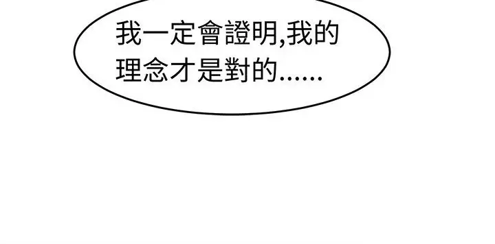 漫画《Sweet sound》第18话第14张图