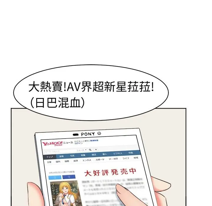 漫画《Sweet sound》第18话第16张图