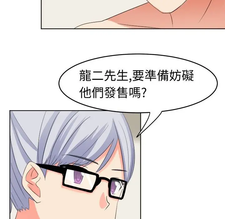 漫画《Sweet sound》第18话第3张图