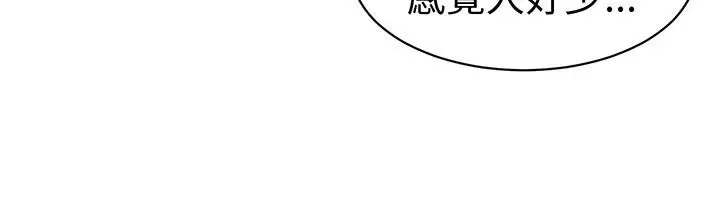 漫画《Sweet sound》第18话第30张图