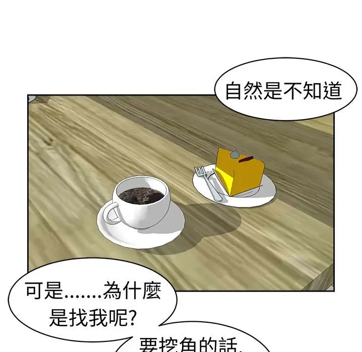 漫画《Sweet sound》第18话第46张图