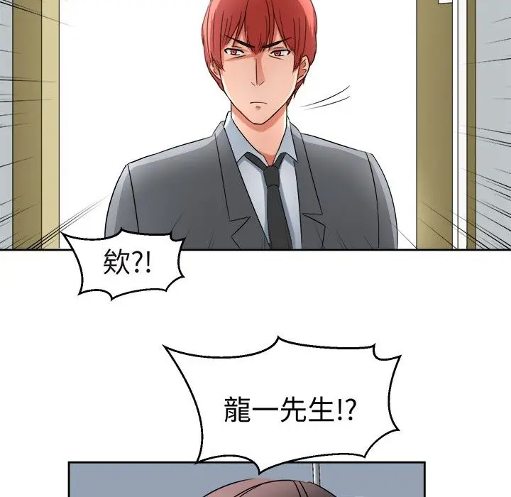 漫画《Sweet sound》第18话第49张图