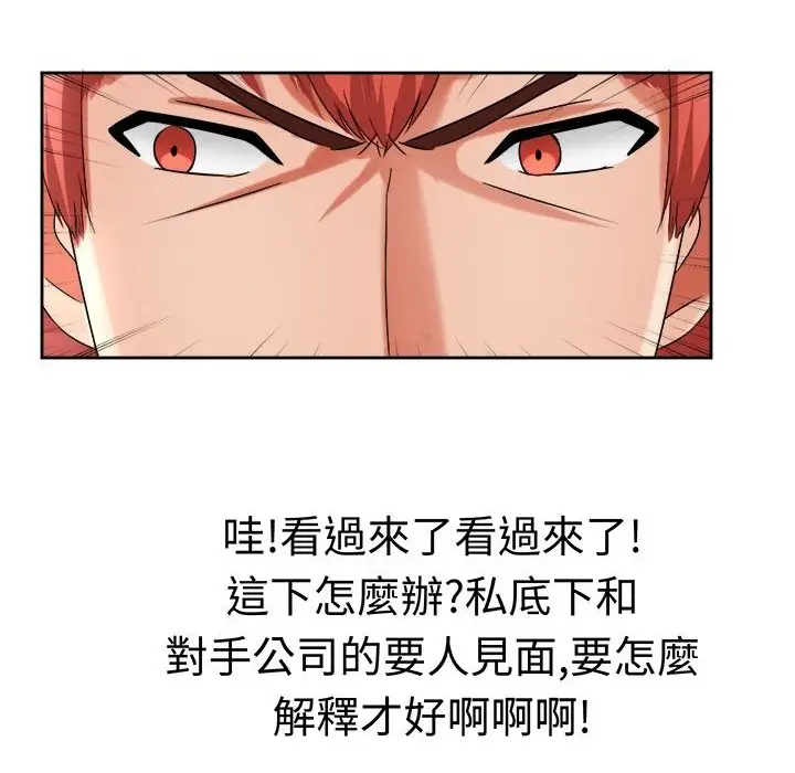 漫画《Sweet sound》第18话第51张图