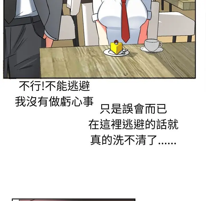 漫画《Sweet sound》第18话第53张图